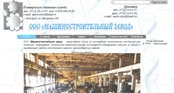 Desktop Screenshot of mash-zavod.com