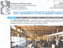 Tablet Screenshot of mash-zavod.com